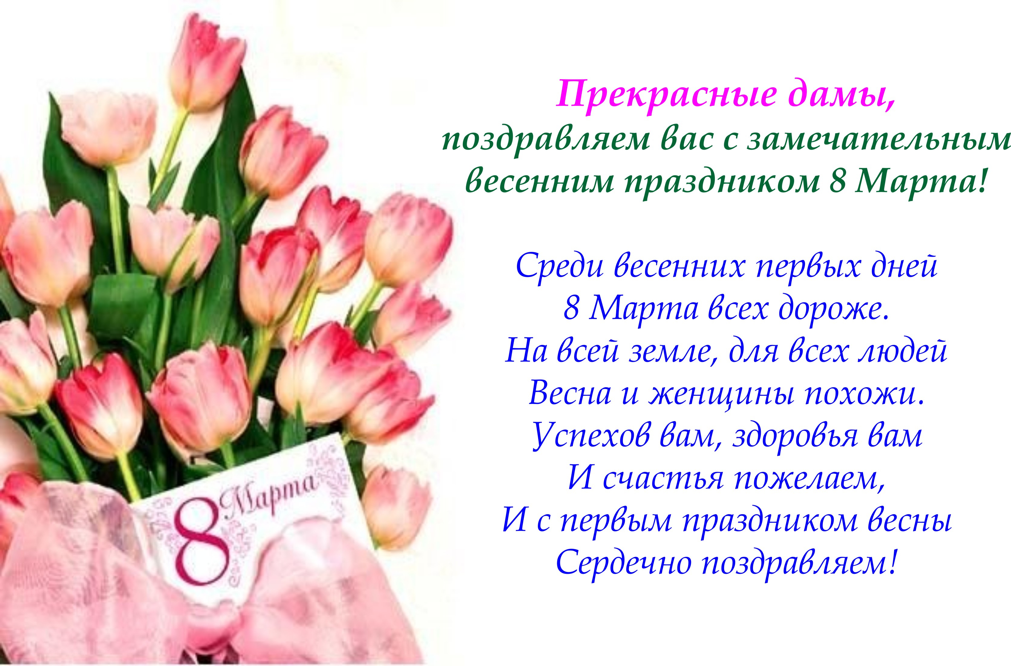 Казахские Поздравления С 8 Марта